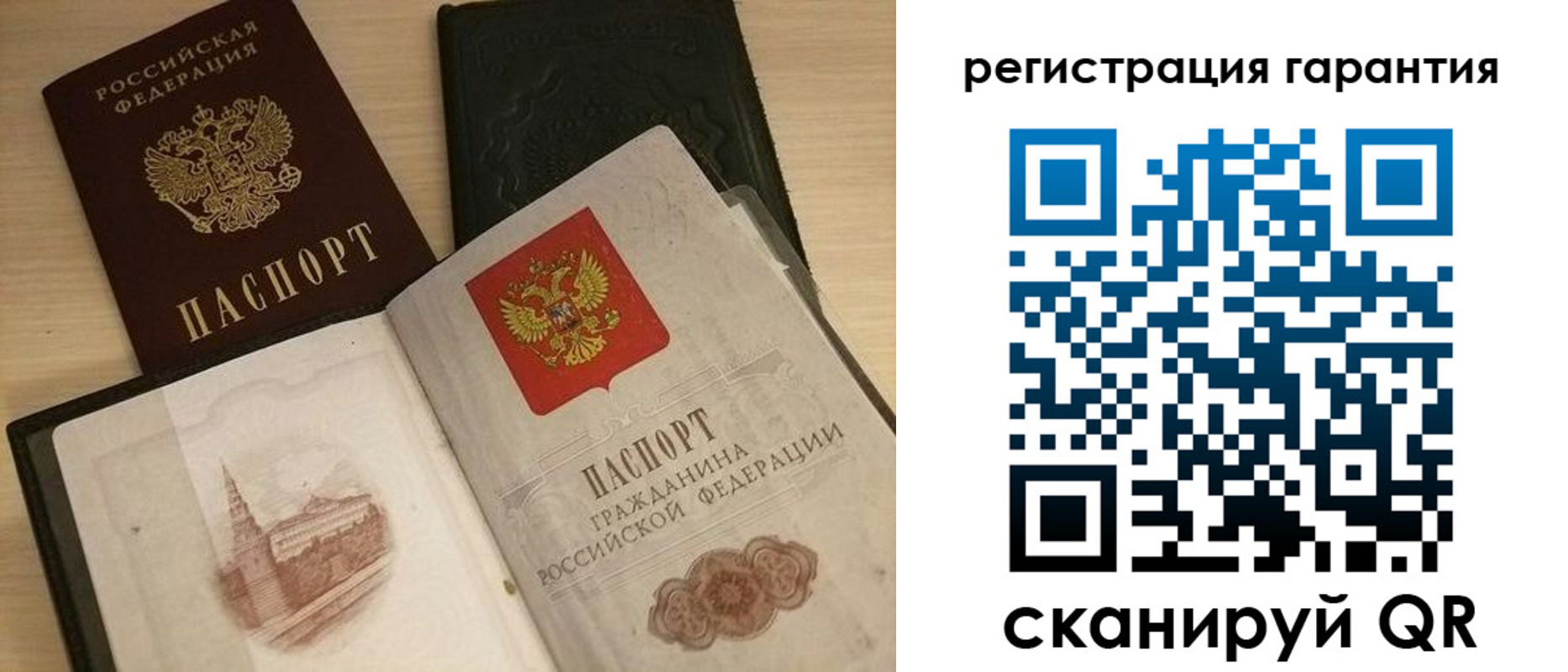 прописка штамп в Брянске