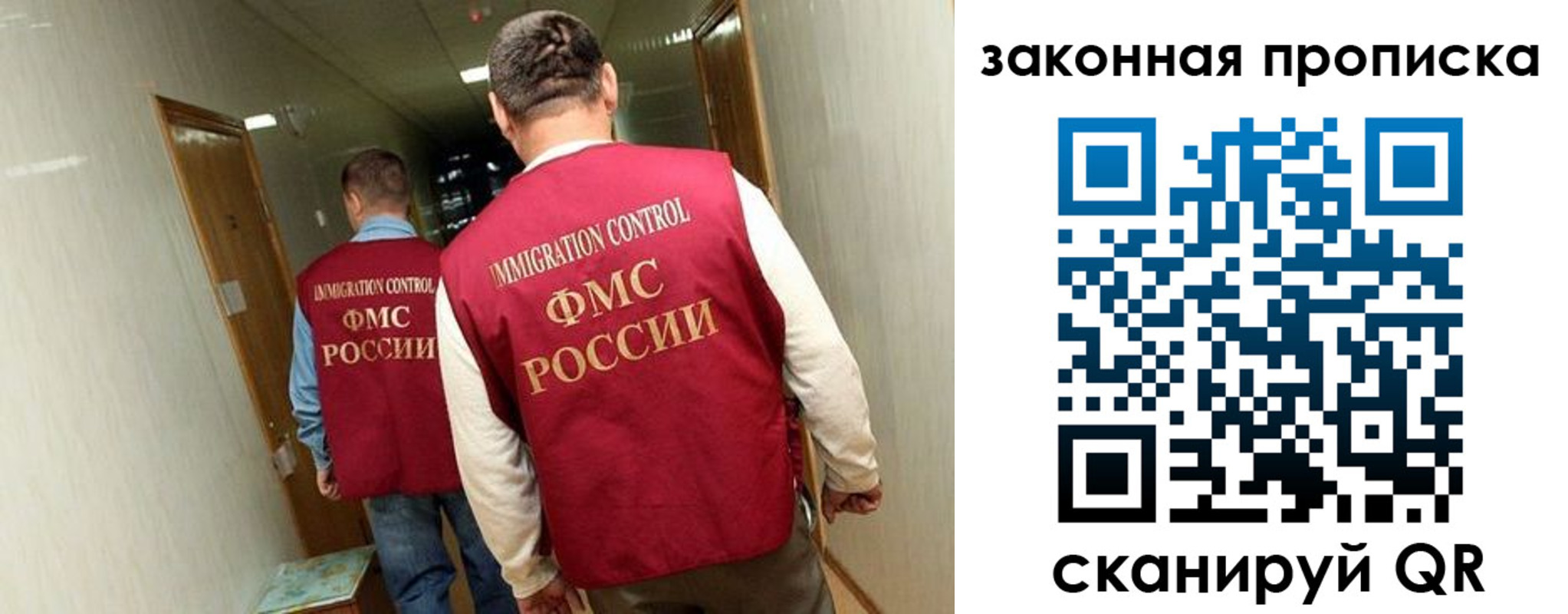 прописка в Брянске