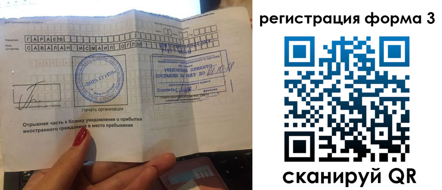 прописка штамп в Брянске