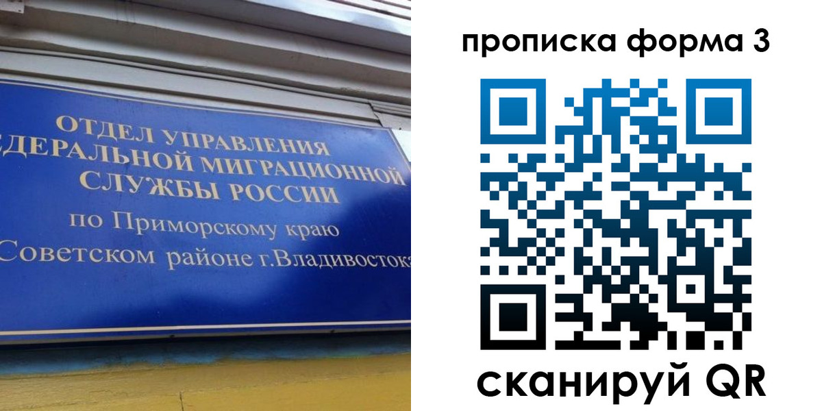 прописка поиск в Брянске